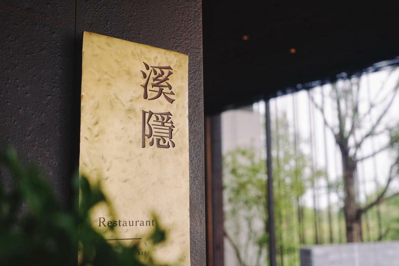 Muh Shoou Xixi Hotel Hangzhou Bagian luar foto